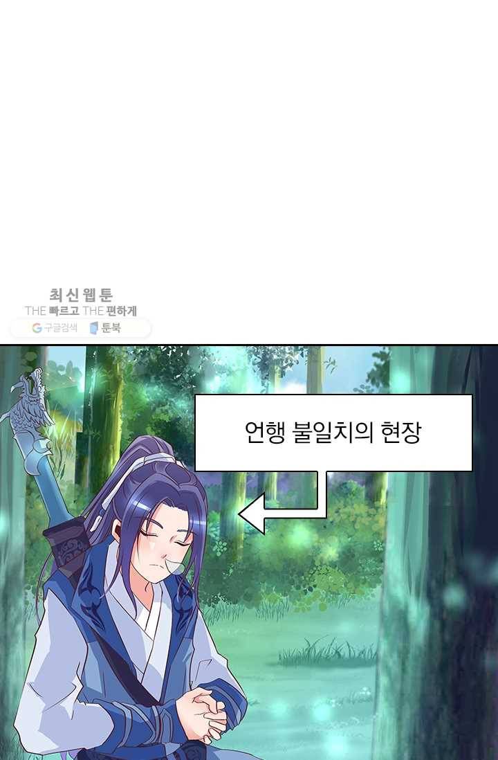 제일장문 18화 13