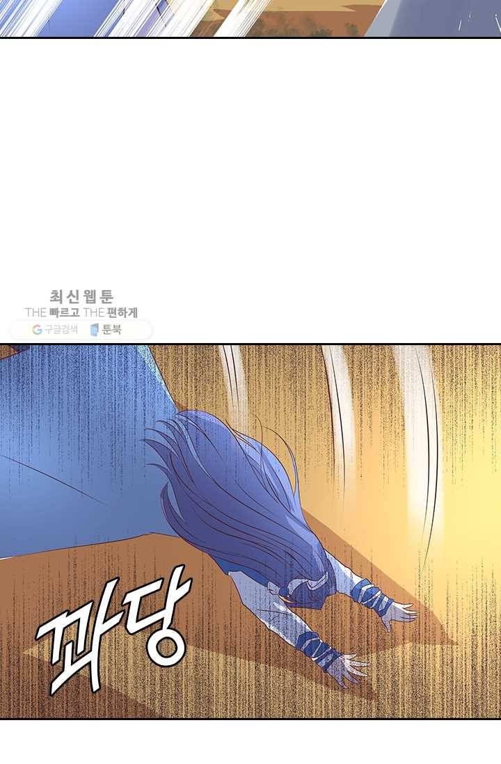 제일장문 21화 3