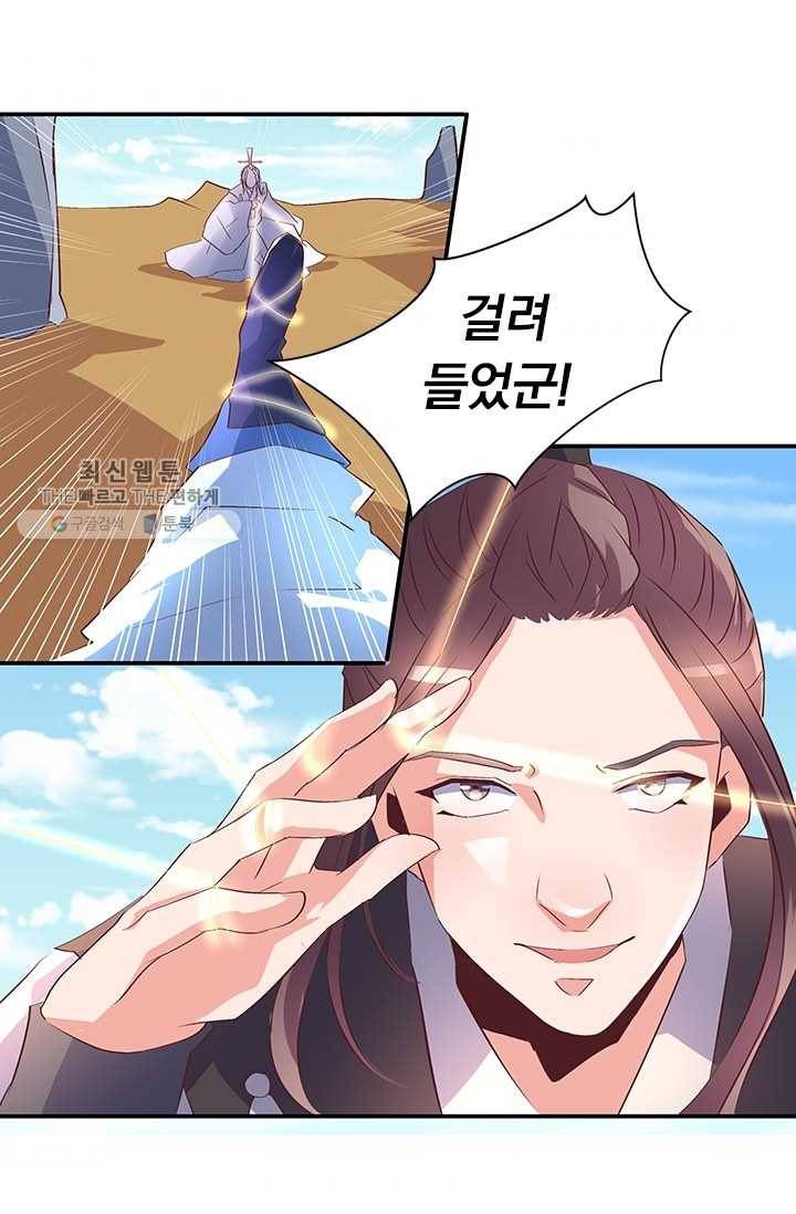 제일장문 21화 5