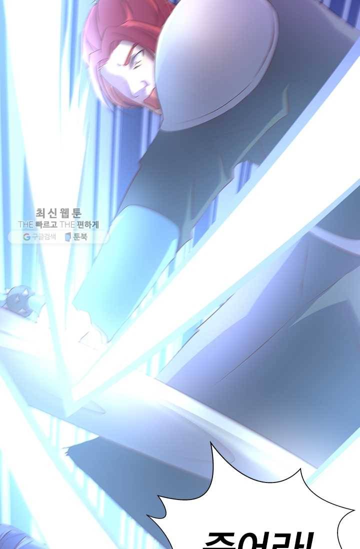 제일장문 21화 9