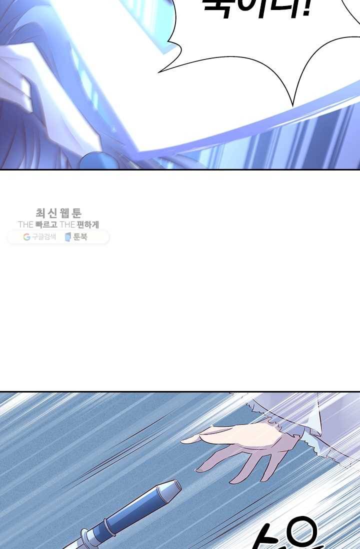 제일장문 21화 10