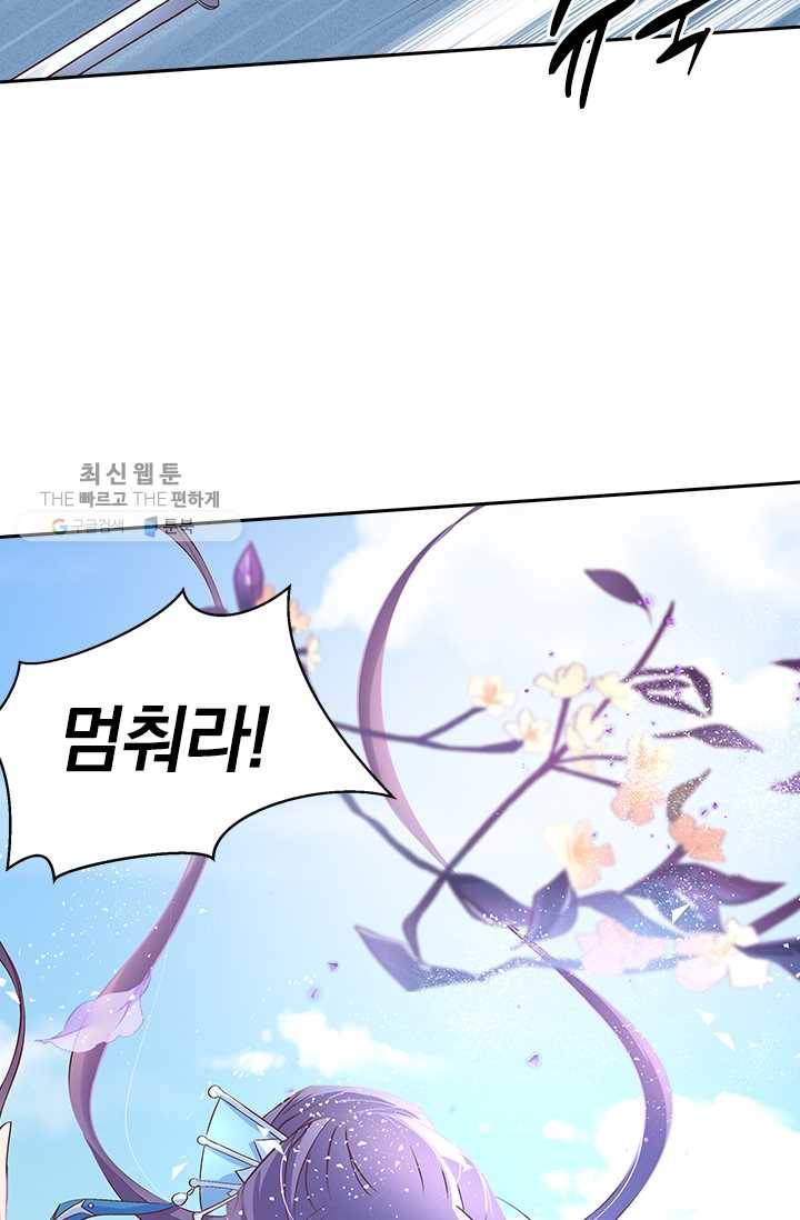 제일장문 21화 11