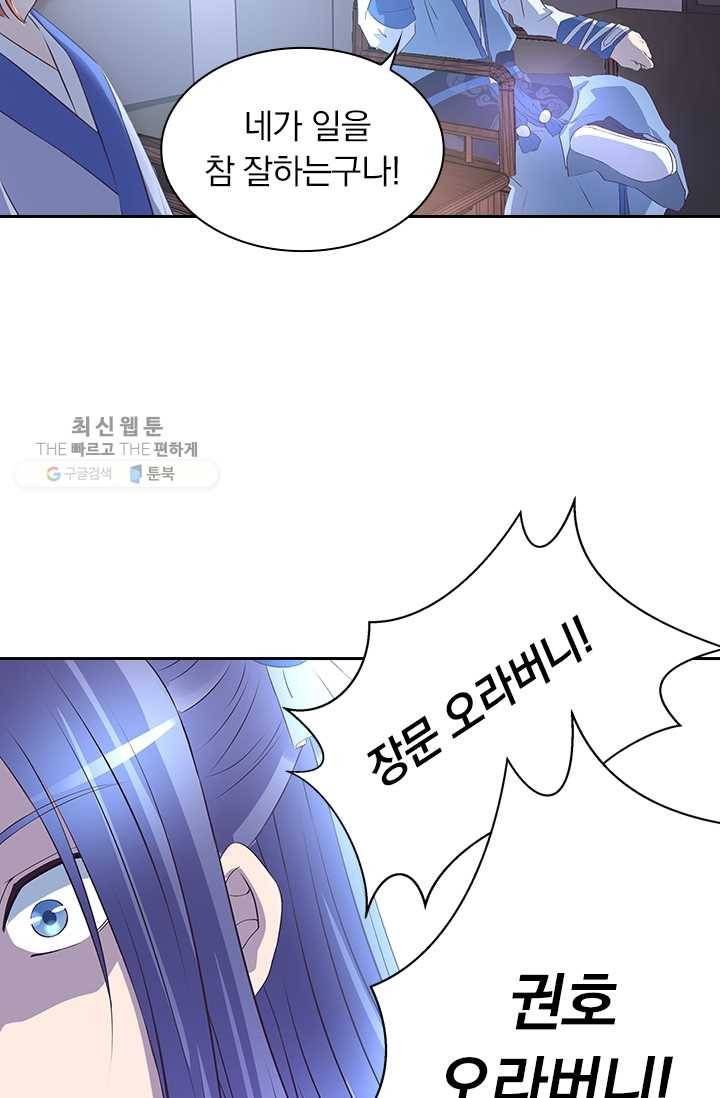 제일장문 25화 4