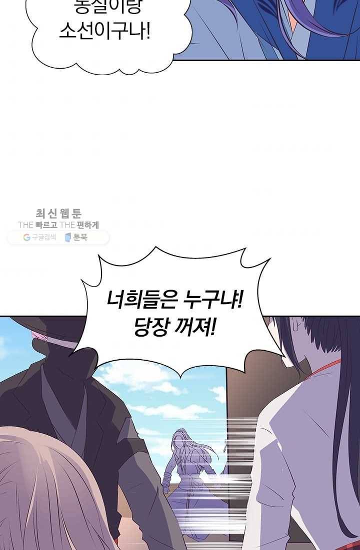 제일장문 25화 6