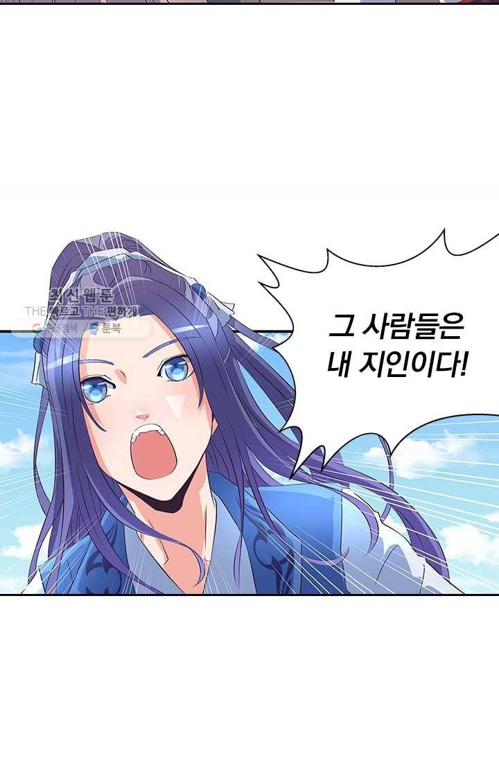 제일장문 25화 7