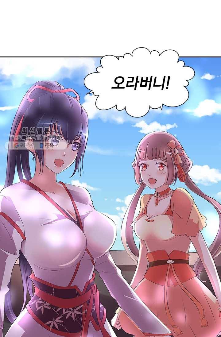 제일장문 25화 8