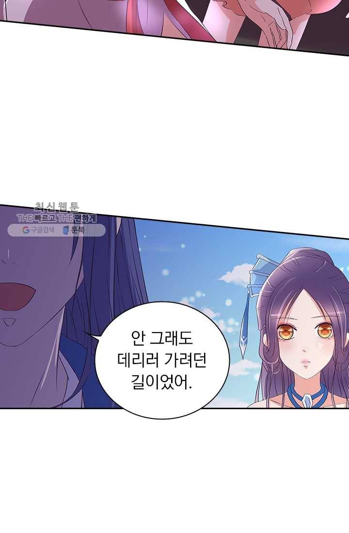 제일장문 25화 9