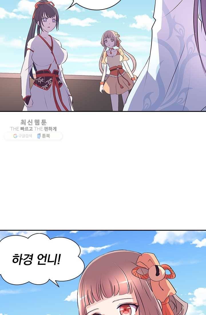 제일장문 25화 11