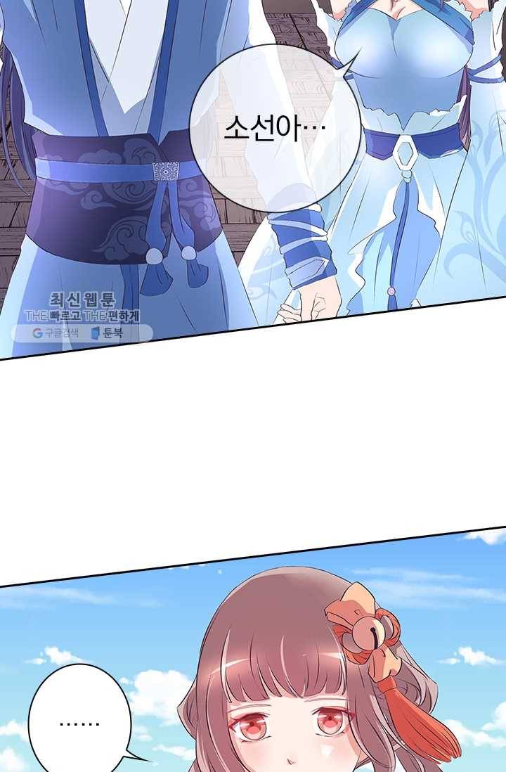 제일장문 25화 13