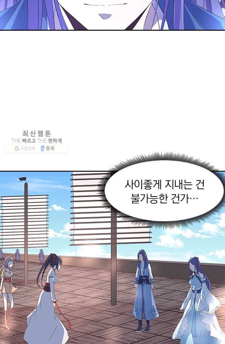 제일장문 25화 18