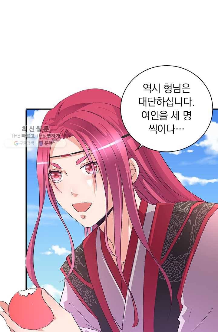 제일장문 25화 20