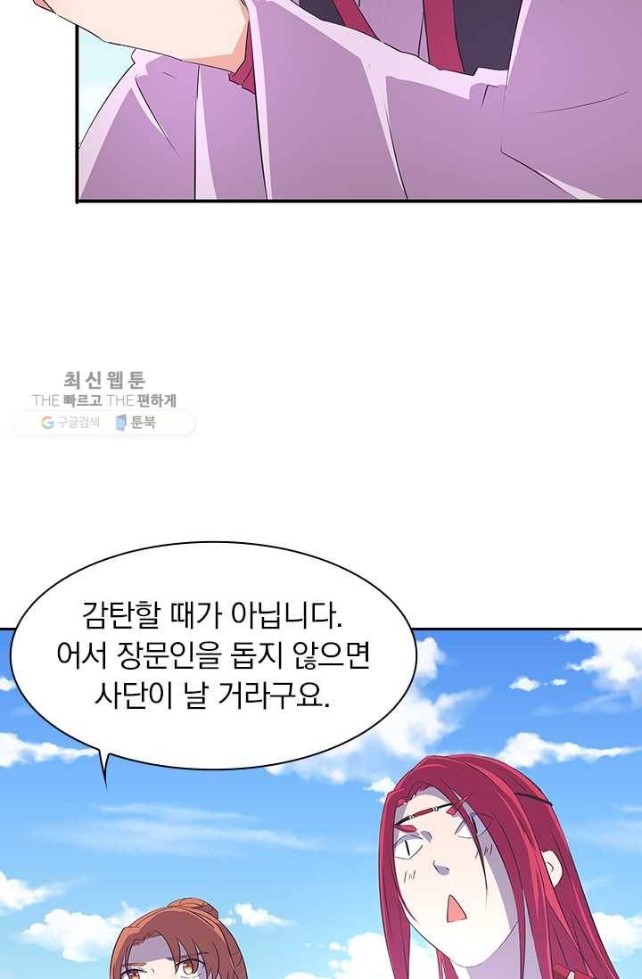 제일장문 25화 21