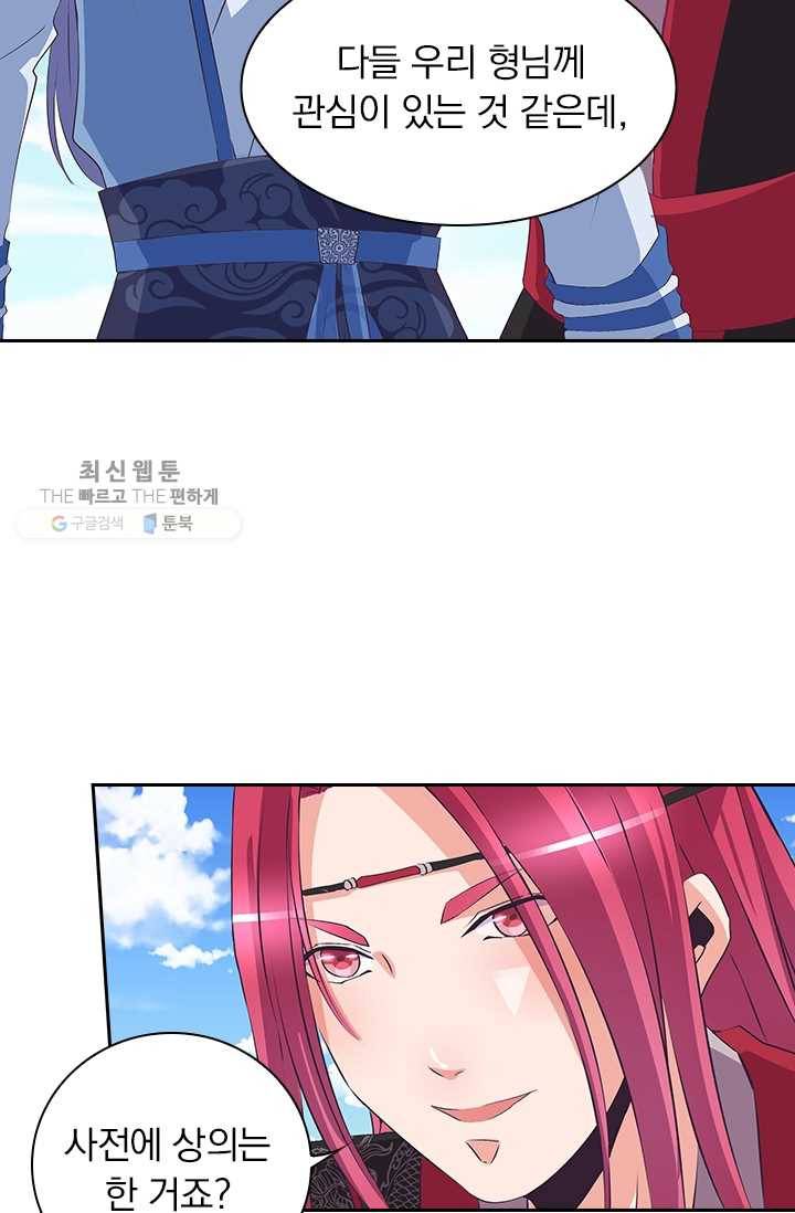 제일장문 25화 24