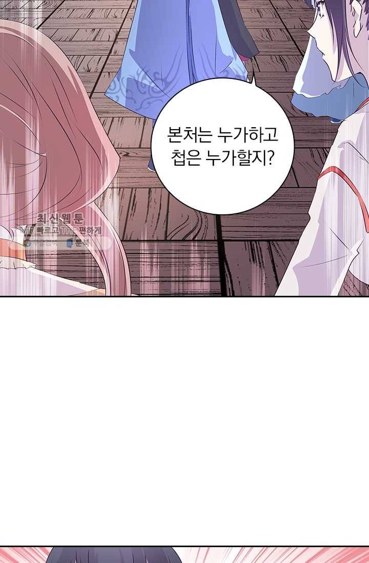 제일장문 25화 26