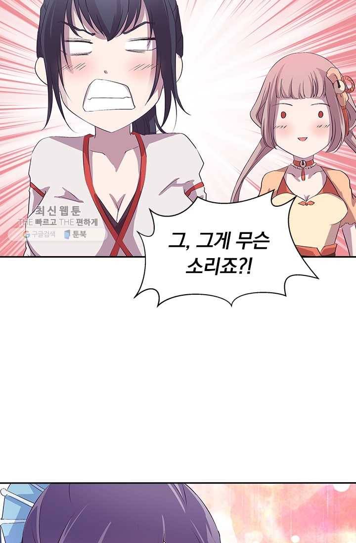 제일장문 25화 27