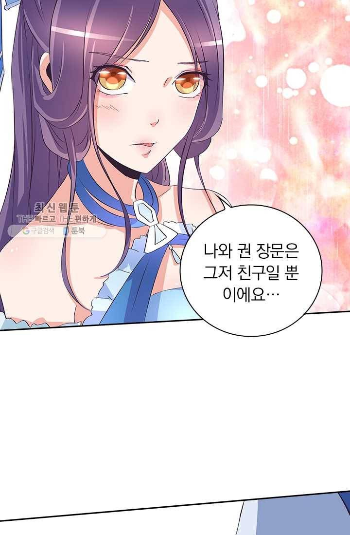 제일장문 25화 28