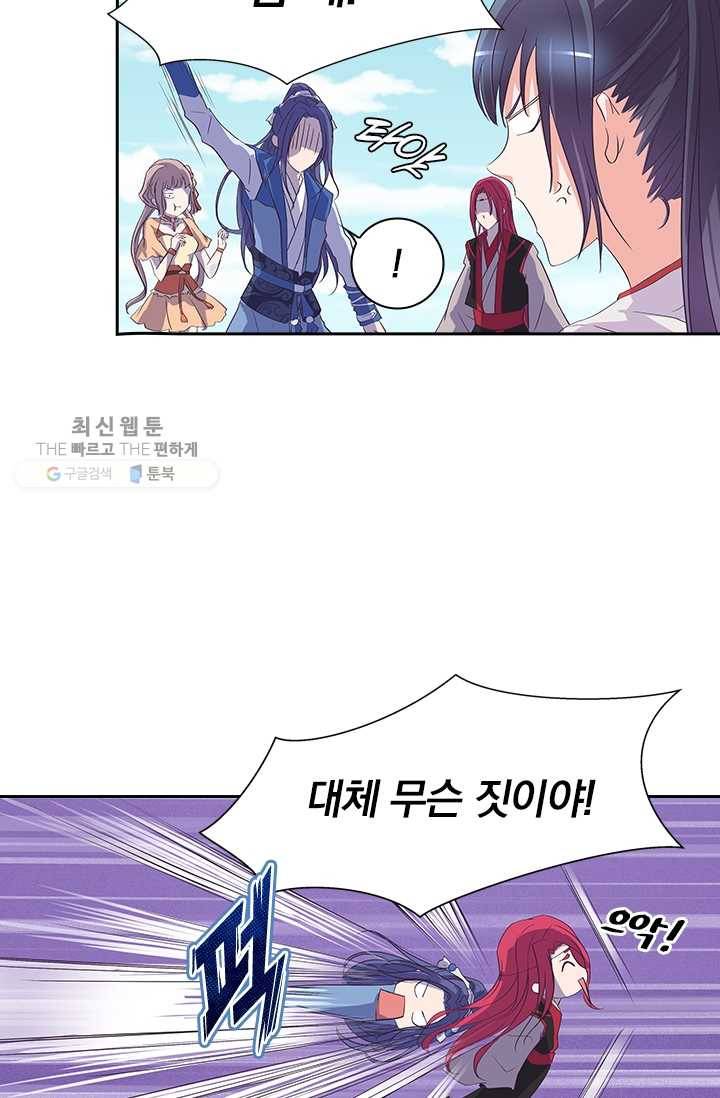 제일장문 25화 31
