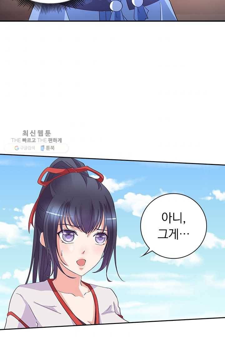 제일장문 25화 35