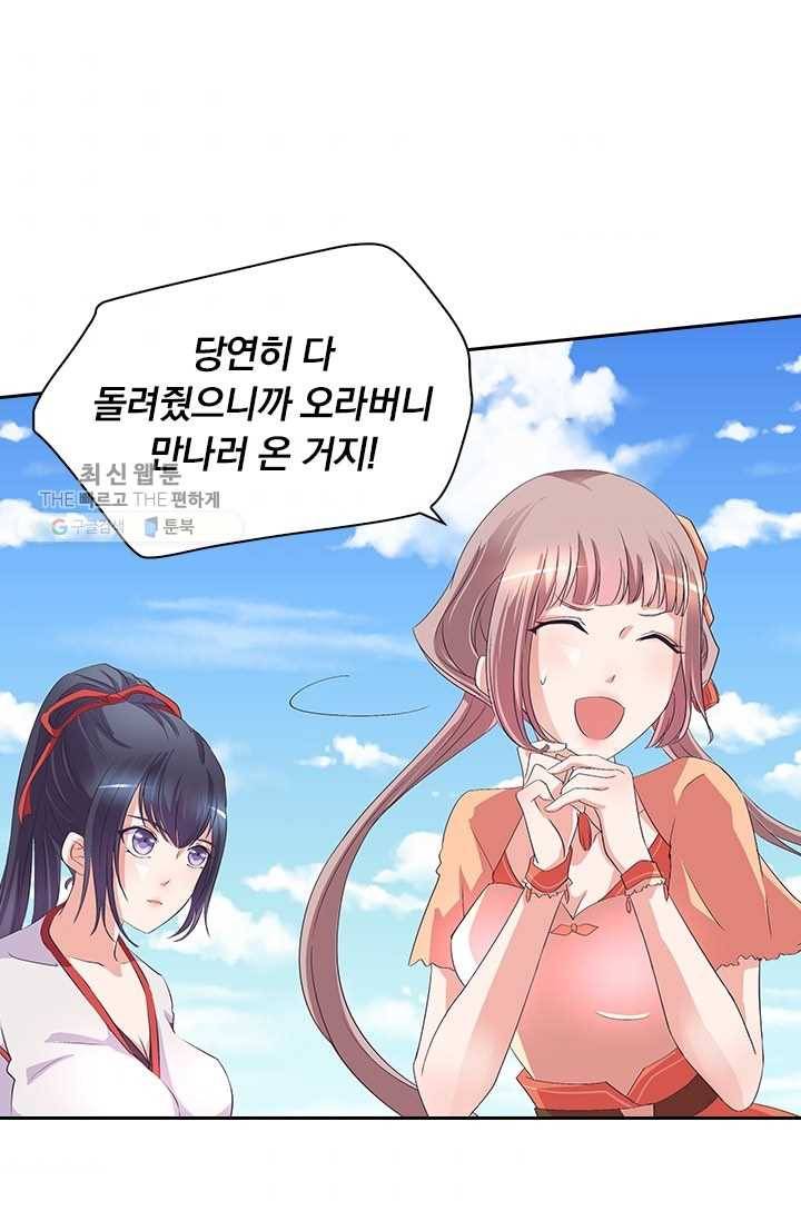 제일장문 25화 36