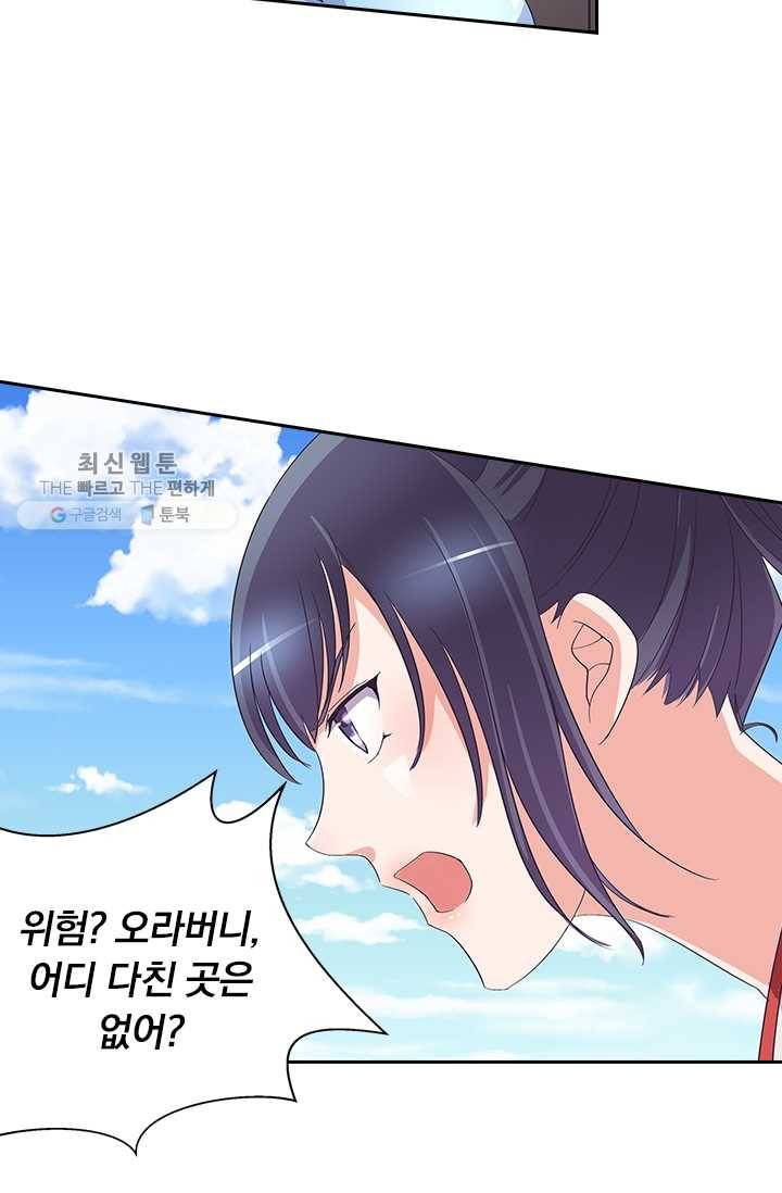 제일장문 25화 40