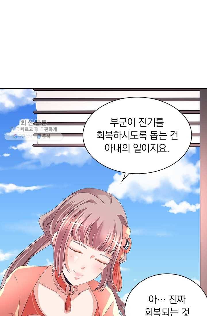 제일장문 25화 41