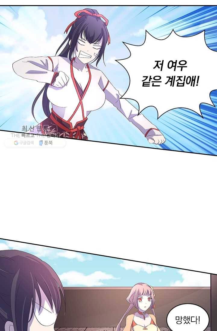 제일장문 25화 43
