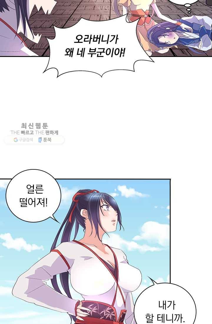 제일장문 25화 44