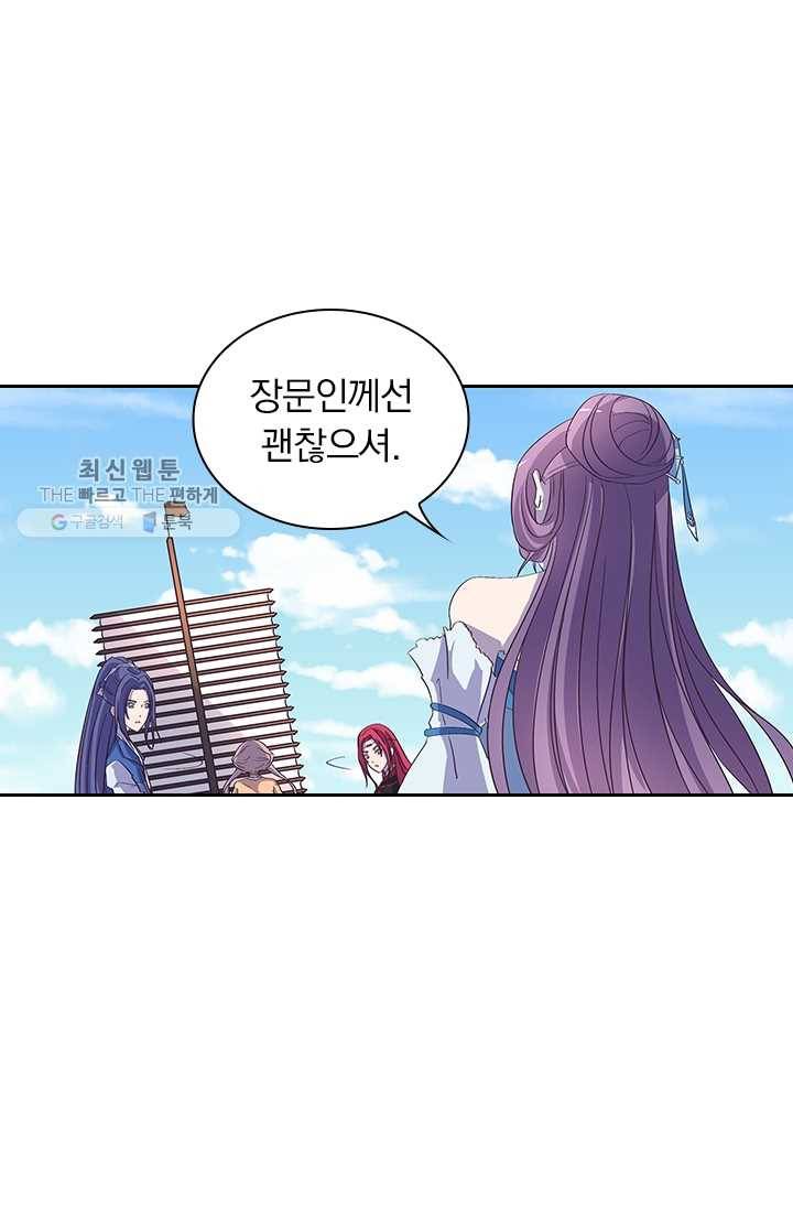 제일장문 25화 48