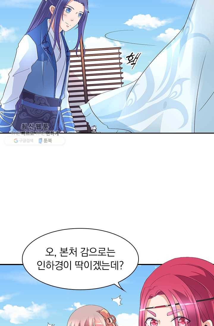 제일장문 25화 50