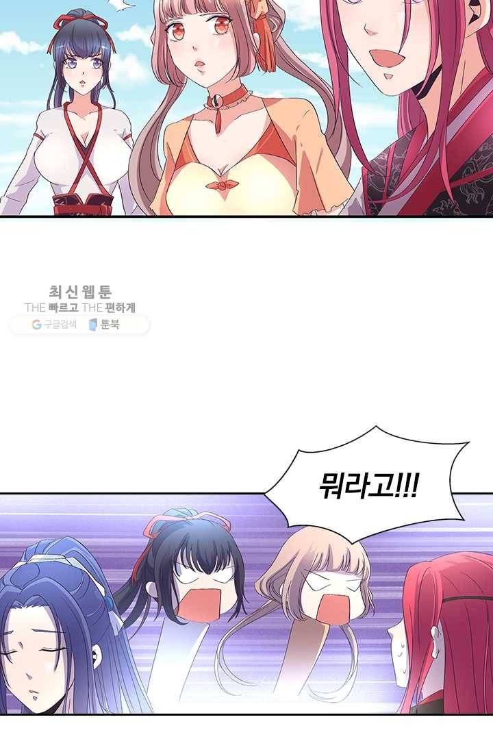 제일장문 25화 51