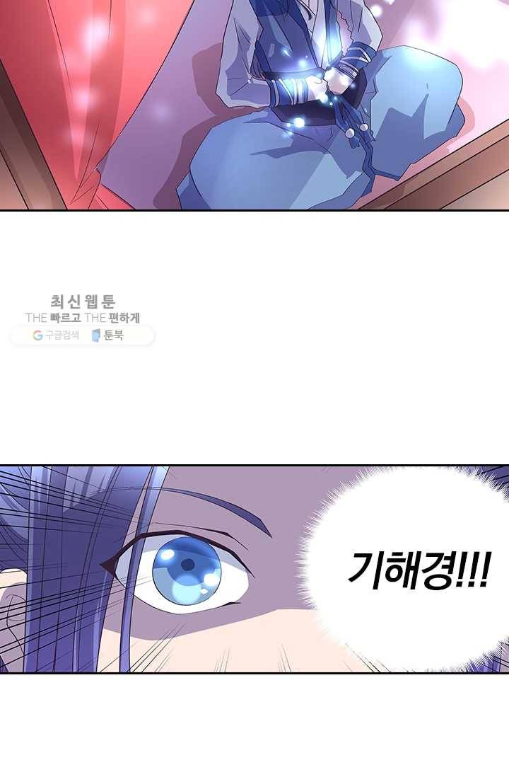 제일장문 25화 54