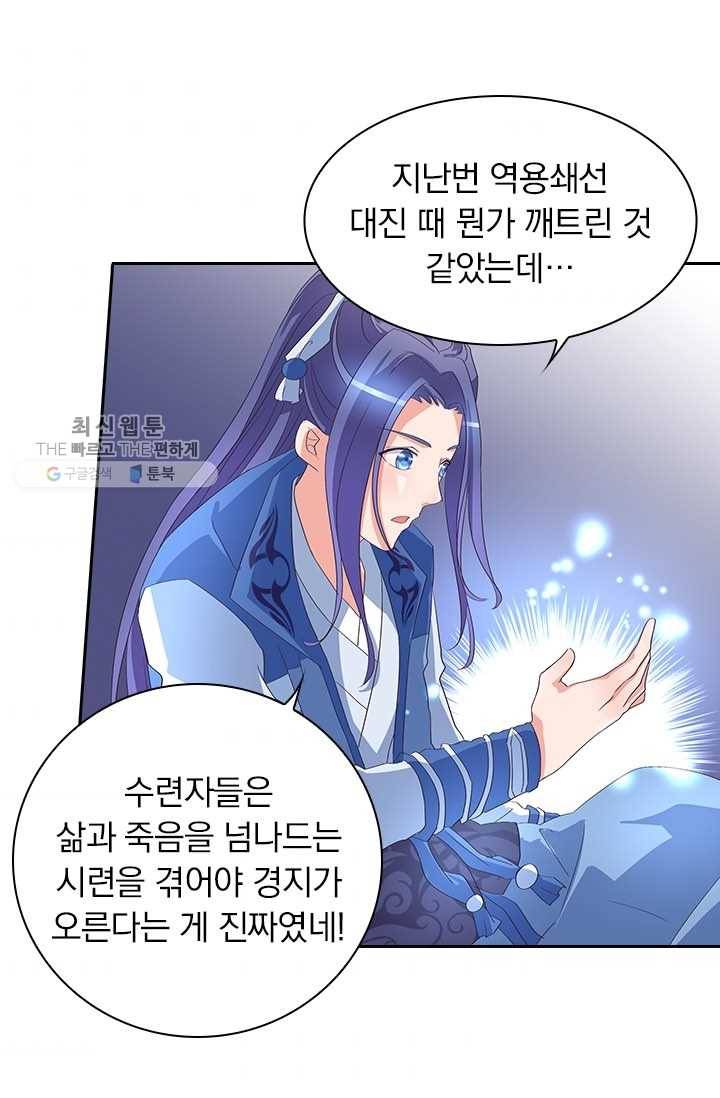 제일장문 25화 55