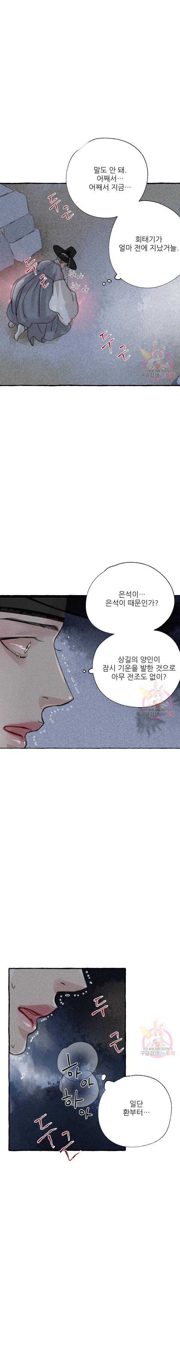 이리 오너라, 업고 놀자 5화 1