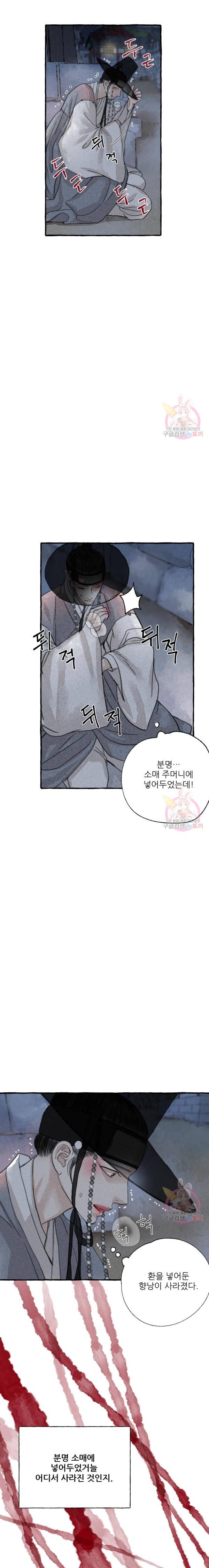 이리 오너라, 업고 놀자 5화 2
