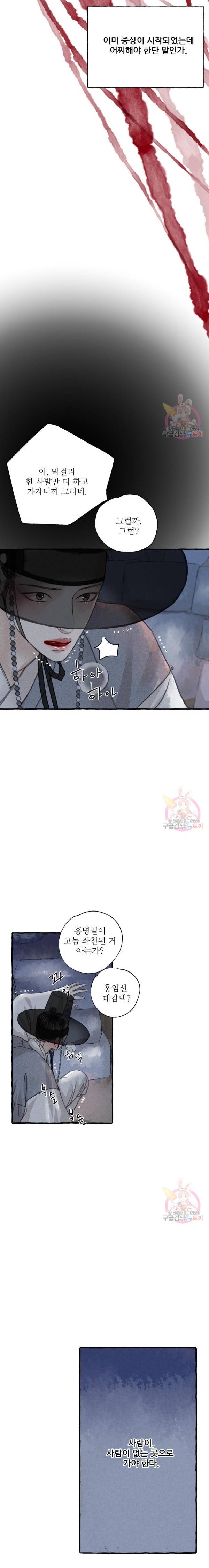이리 오너라, 업고 놀자 5화 3