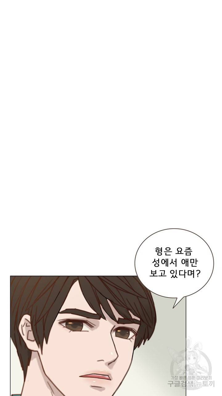 어둠의 창 8화 2