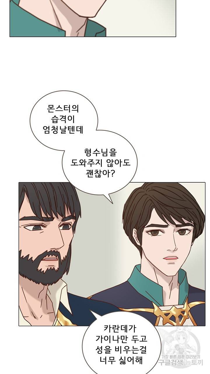 어둠의 창 8화 3