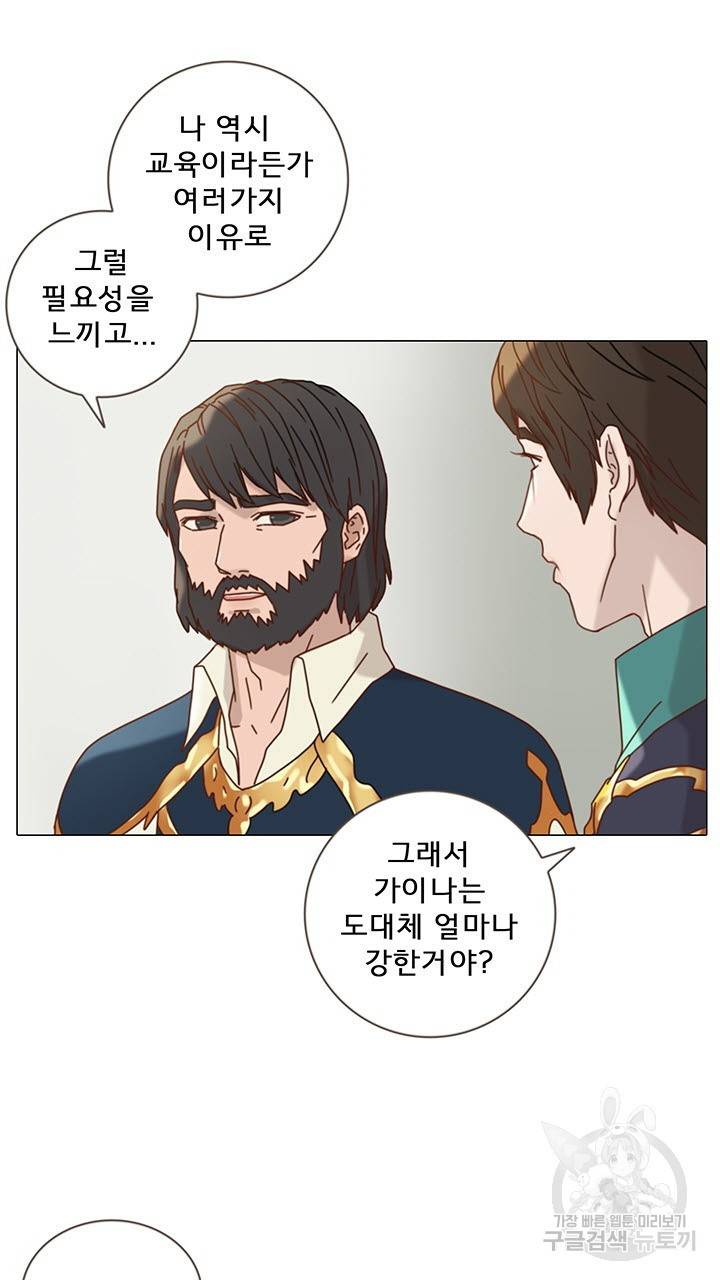 어둠의 창 8화 5