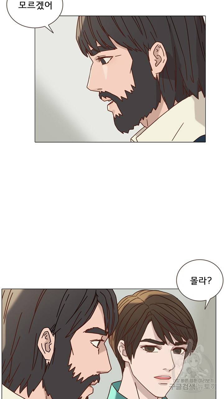 어둠의 창 8화 6