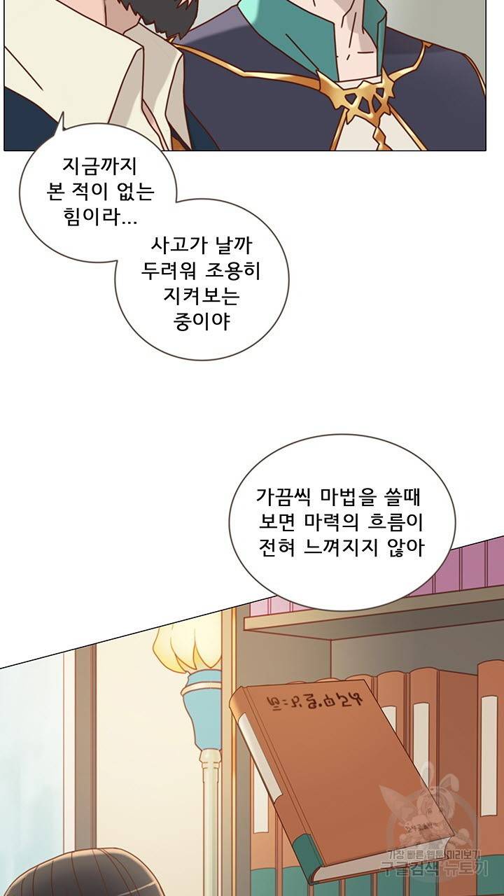어둠의 창 8화 7