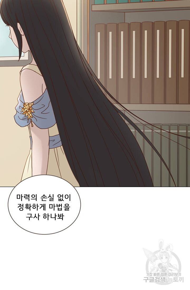어둠의 창 8화 8