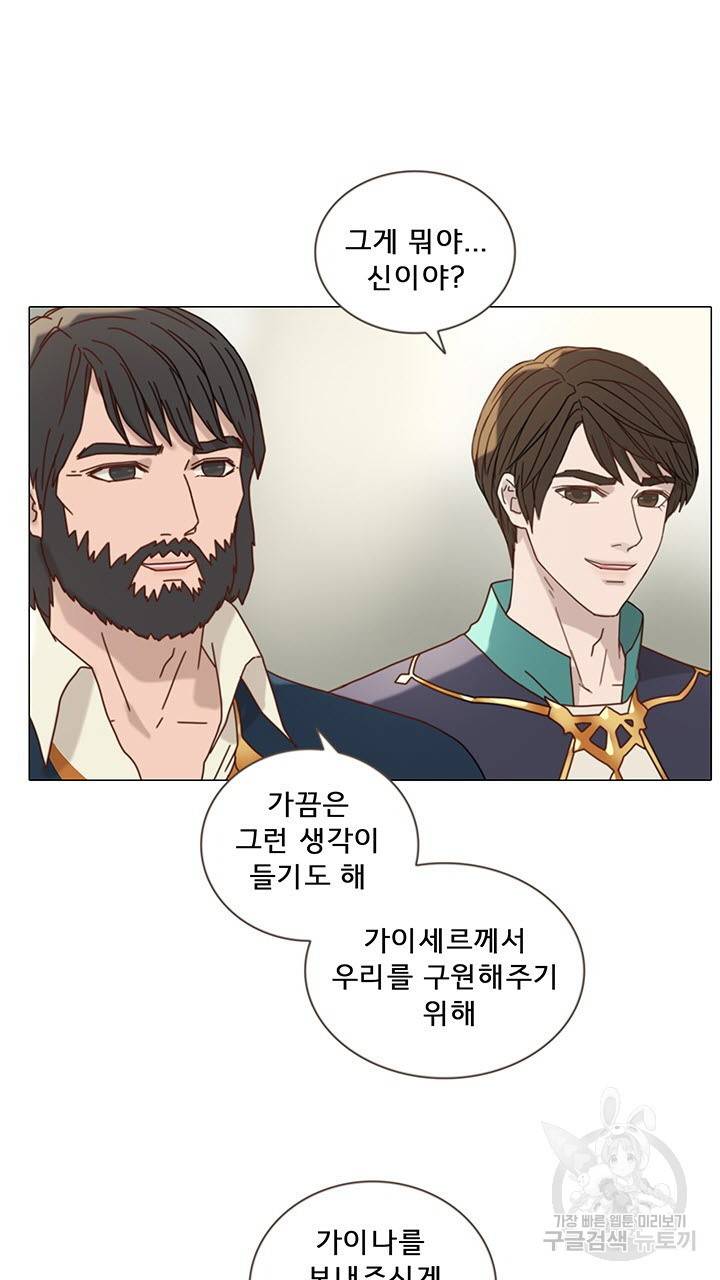 어둠의 창 8화 9