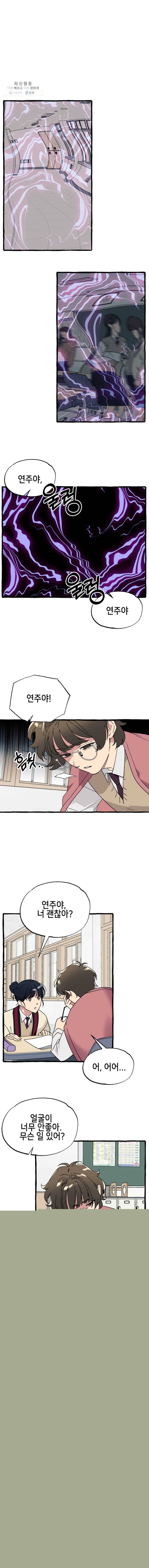 구슬의 주인 15화 1