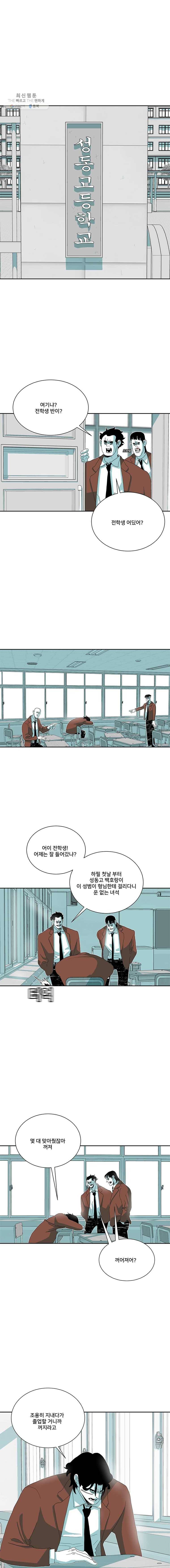 주말 도미 시식회 116화 1