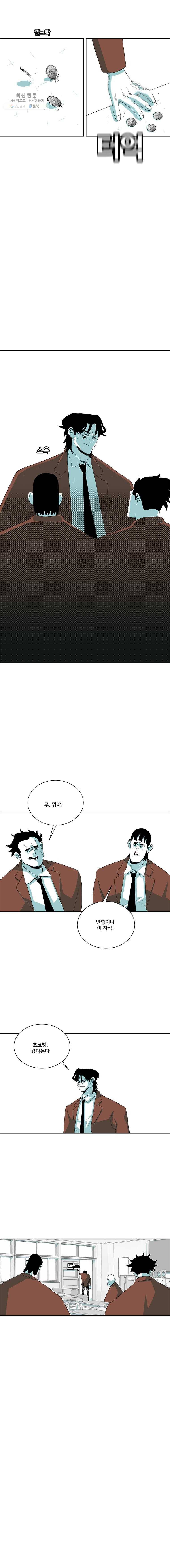 주말 도미 시식회 116화 3