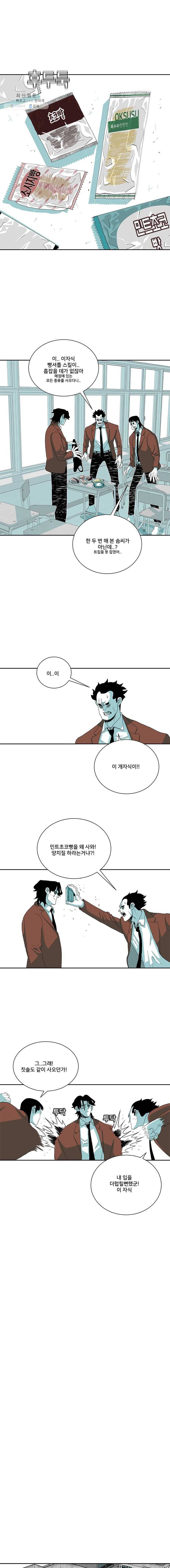 주말 도미 시식회 116화 4