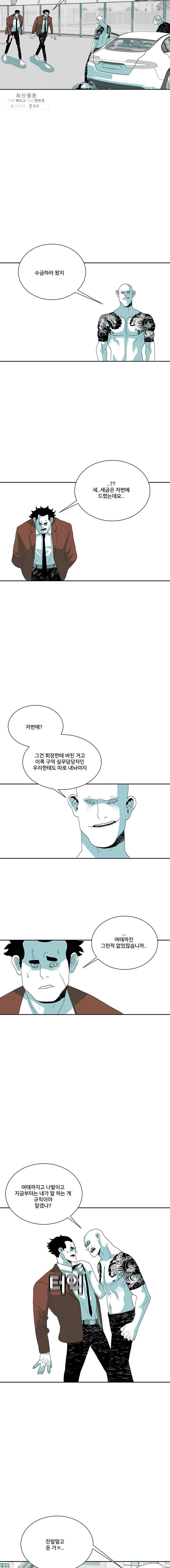 주말 도미 시식회 116화 7