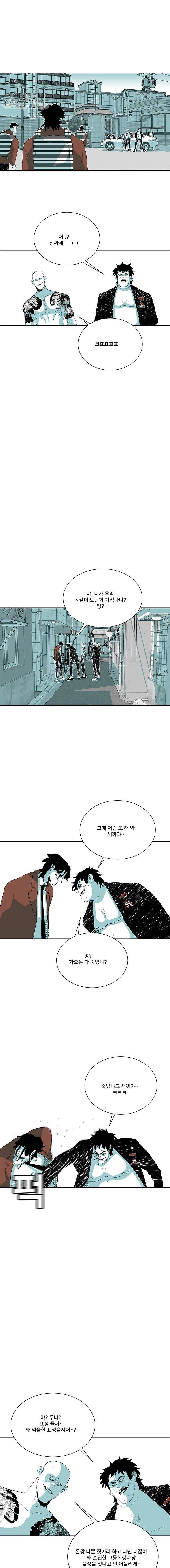 주말 도미 시식회 116화 13
