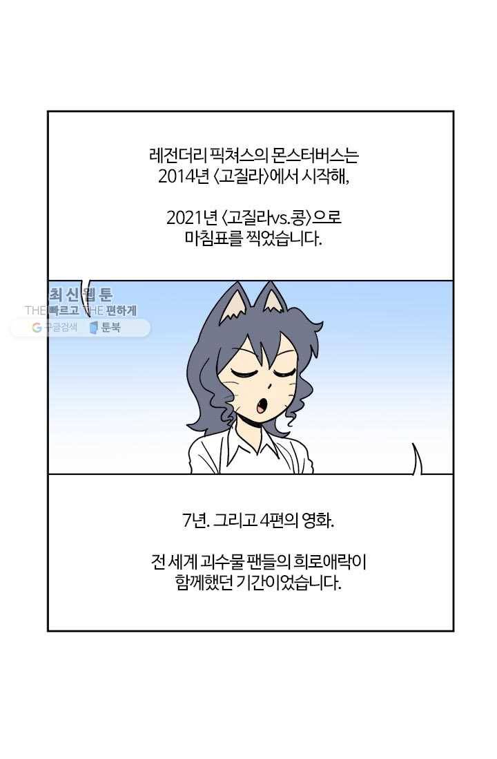 부기영화 90화. 거대 로봇에 수랭쿨러 달면 안 되는 이유 1