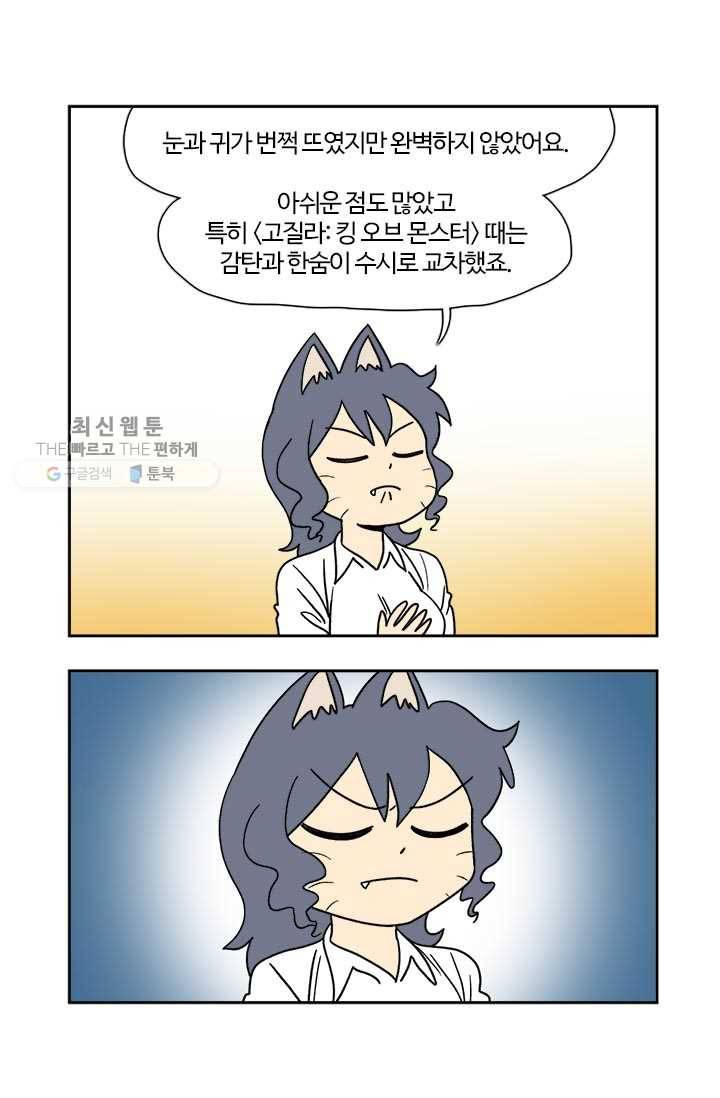 부기영화 90화. 거대 로봇에 수랭쿨러 달면 안 되는 이유 2